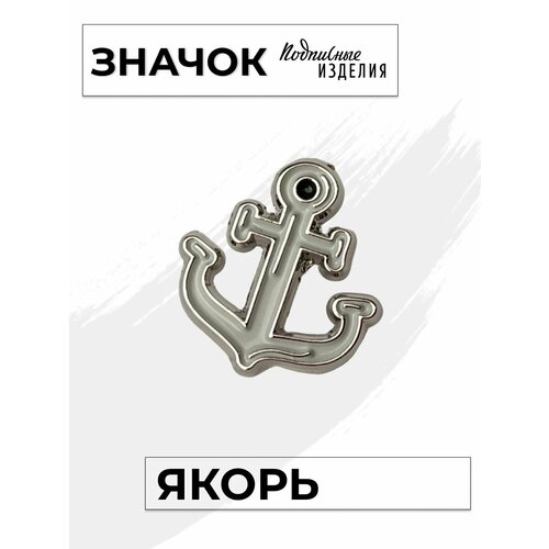 фото Значок подписные издания, эмаль, металл, белый/серебристый