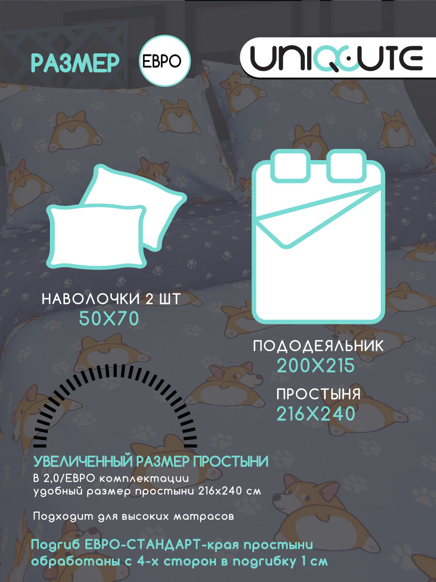 Постельное белье Uniqcute Евро, Поплин, наволочки 50х70 см, Корри — фото 1