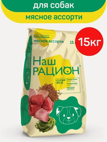 Изображение товара Сухой полнорационный корм Наш Рацион для взрослых собак, мясное ассорти, 15 кг