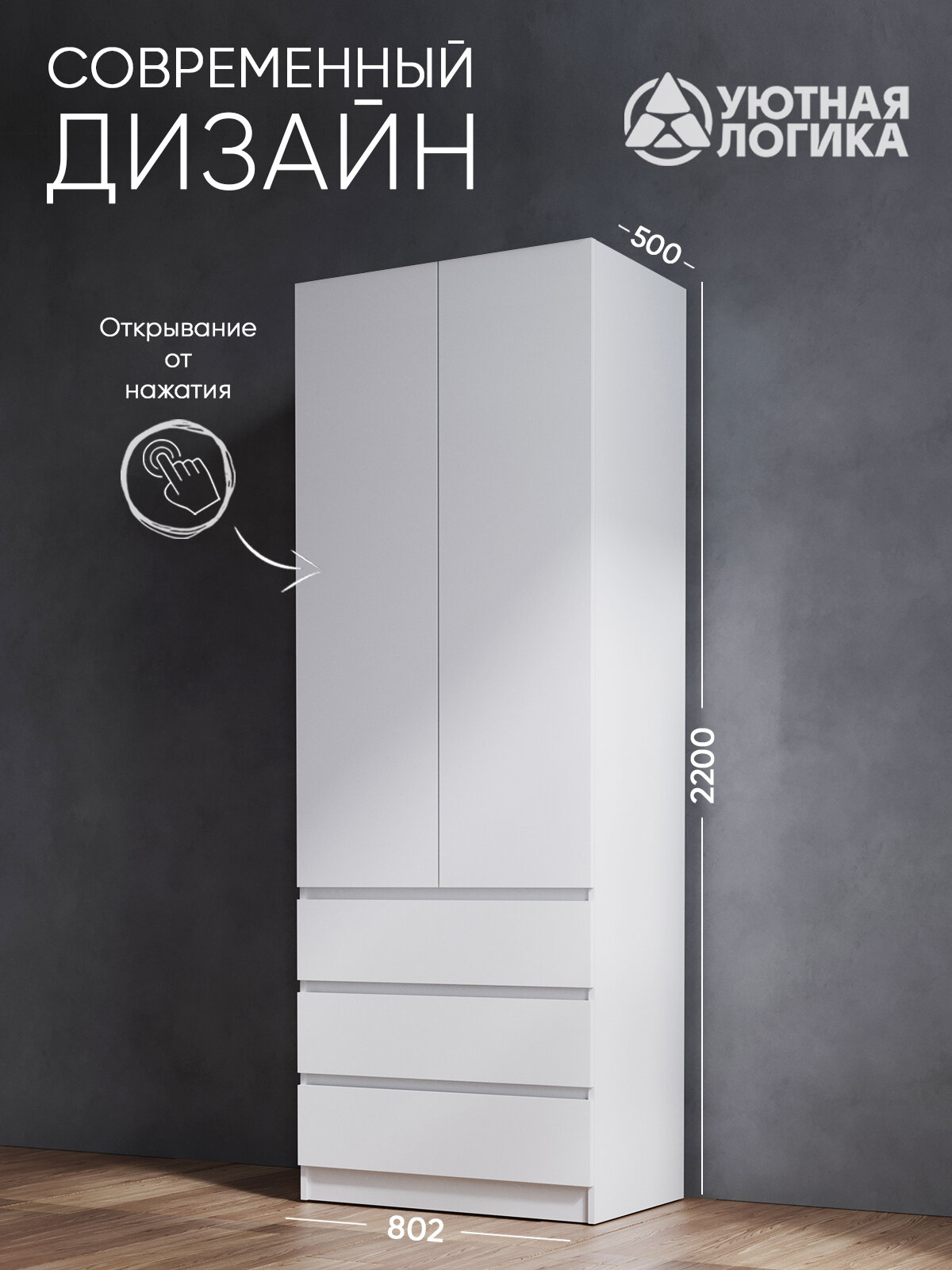 Шкаф для одежды распашной двухдверный Квазар с 3 ящиками ШК-038 220*80*50 Белый — фото 1