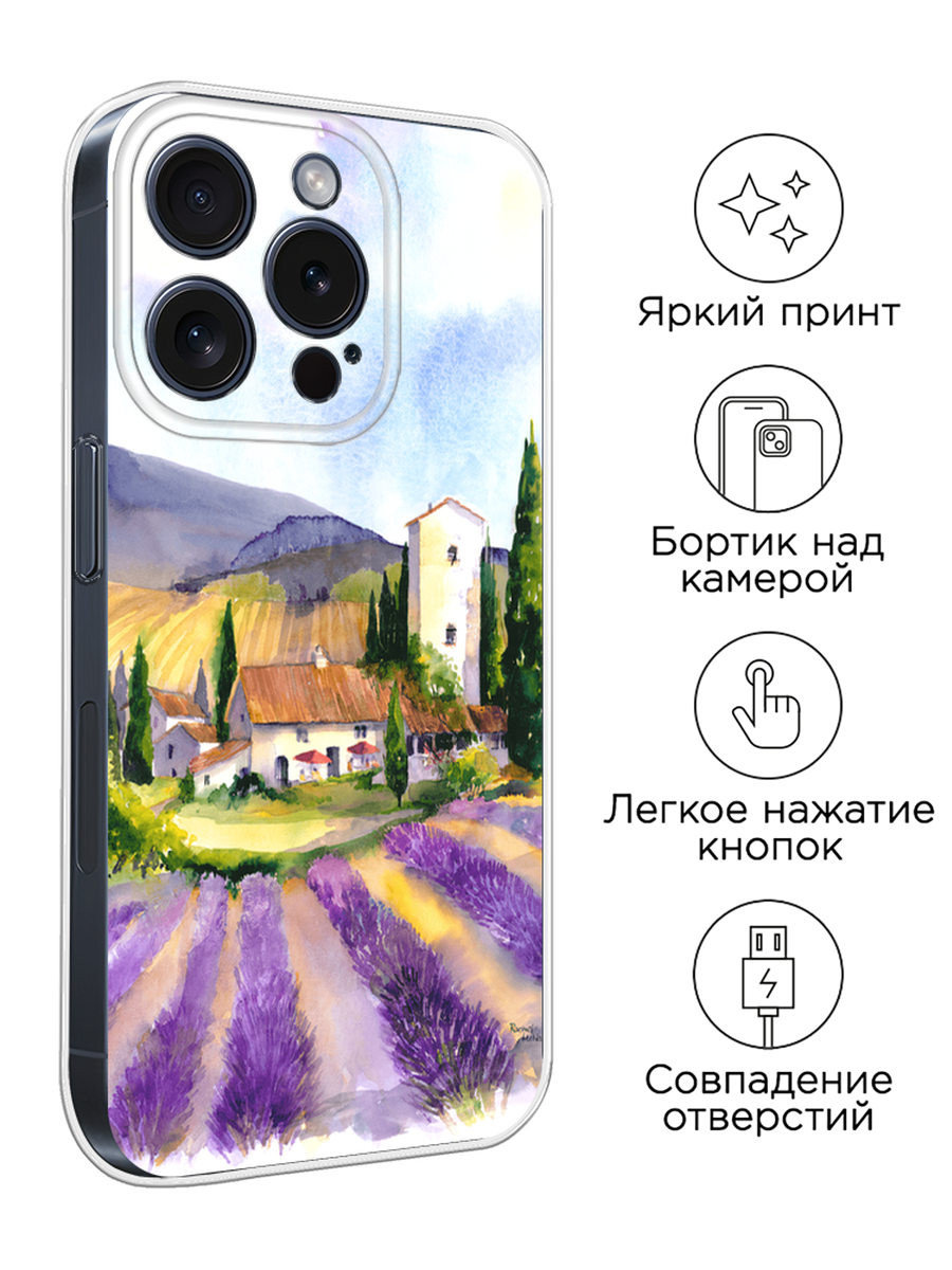 Чехол на Apple iPhone 15 Pro / Айфон 15 Про с принтом Лавандовые поля — фото 1