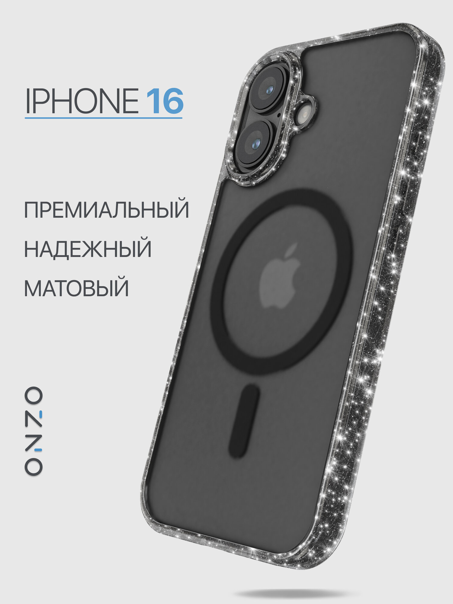 Матовый чехол Magsafe на iPhone 16 / Айфон 16 бампер темно - прозрачный с блестками по краям, черный