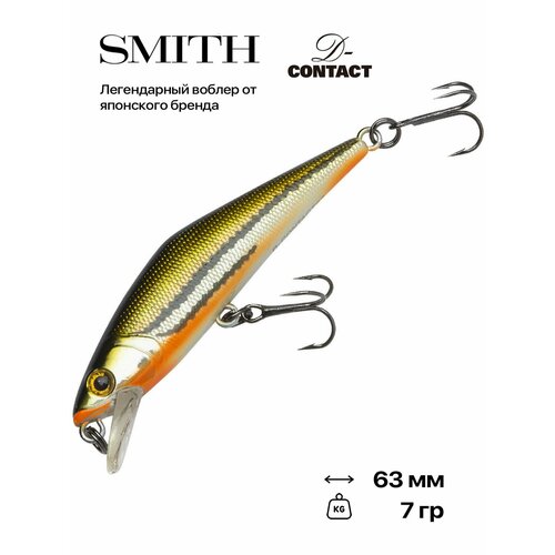 Воблер Smith D-Contact, 63 мм, 7 гр, #31