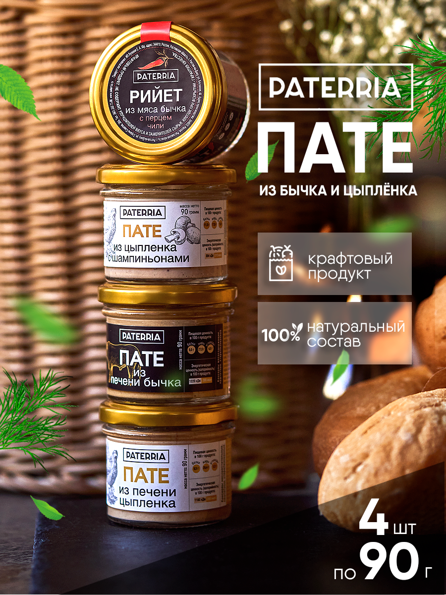 Паштет пате Paterria ассорти №7 "Бычок и цыплёнок" 360 г 4 шт