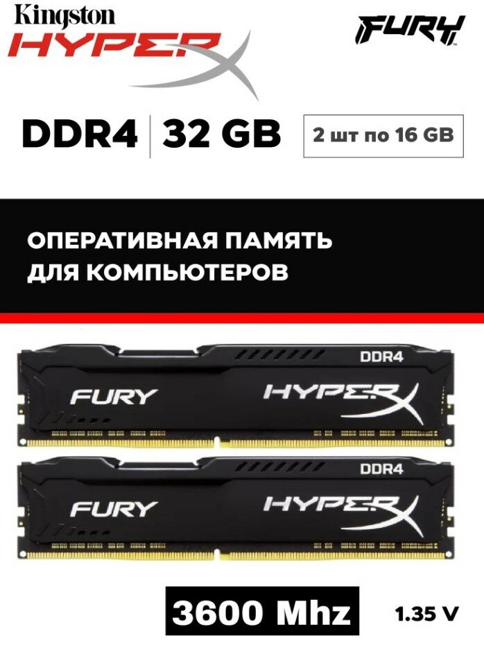 Kingston Модуль памяти DDR4 DIMM 32GB Kit 2x16Gb KF436C18BBK2 32 PC4-28800, 3600MHz, CL18