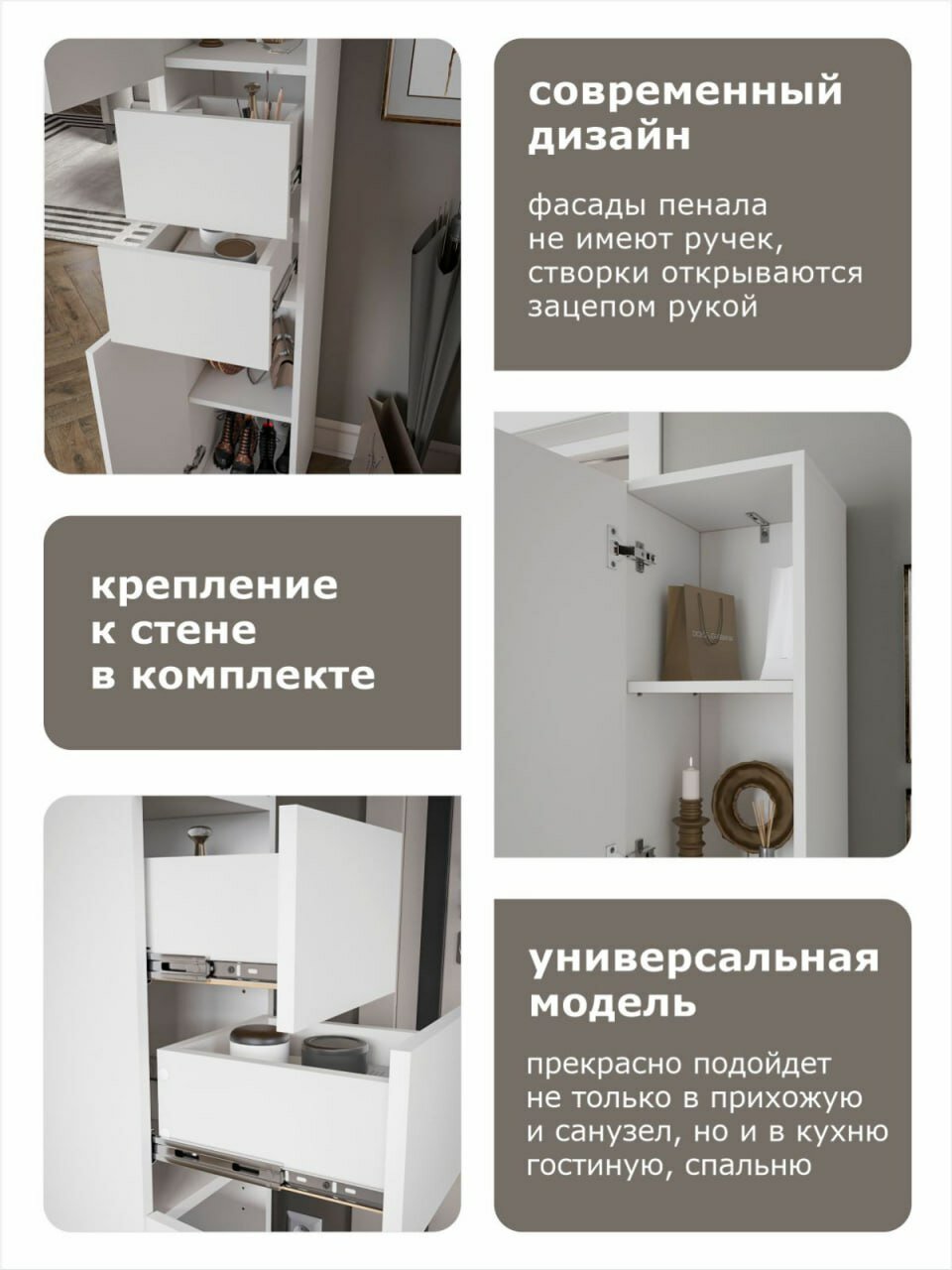 Шкаф-пенал Иконтум "Слим Плюс", белый, с ящиками, ЛДСП, 28,6x176,2x27 см — фото 1