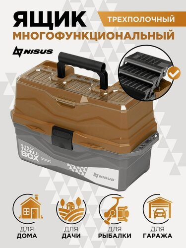 Изображение товара Ящик рыболовный трехполочный многофункциональный для хранения снастей Tackle Box золотой NISUS