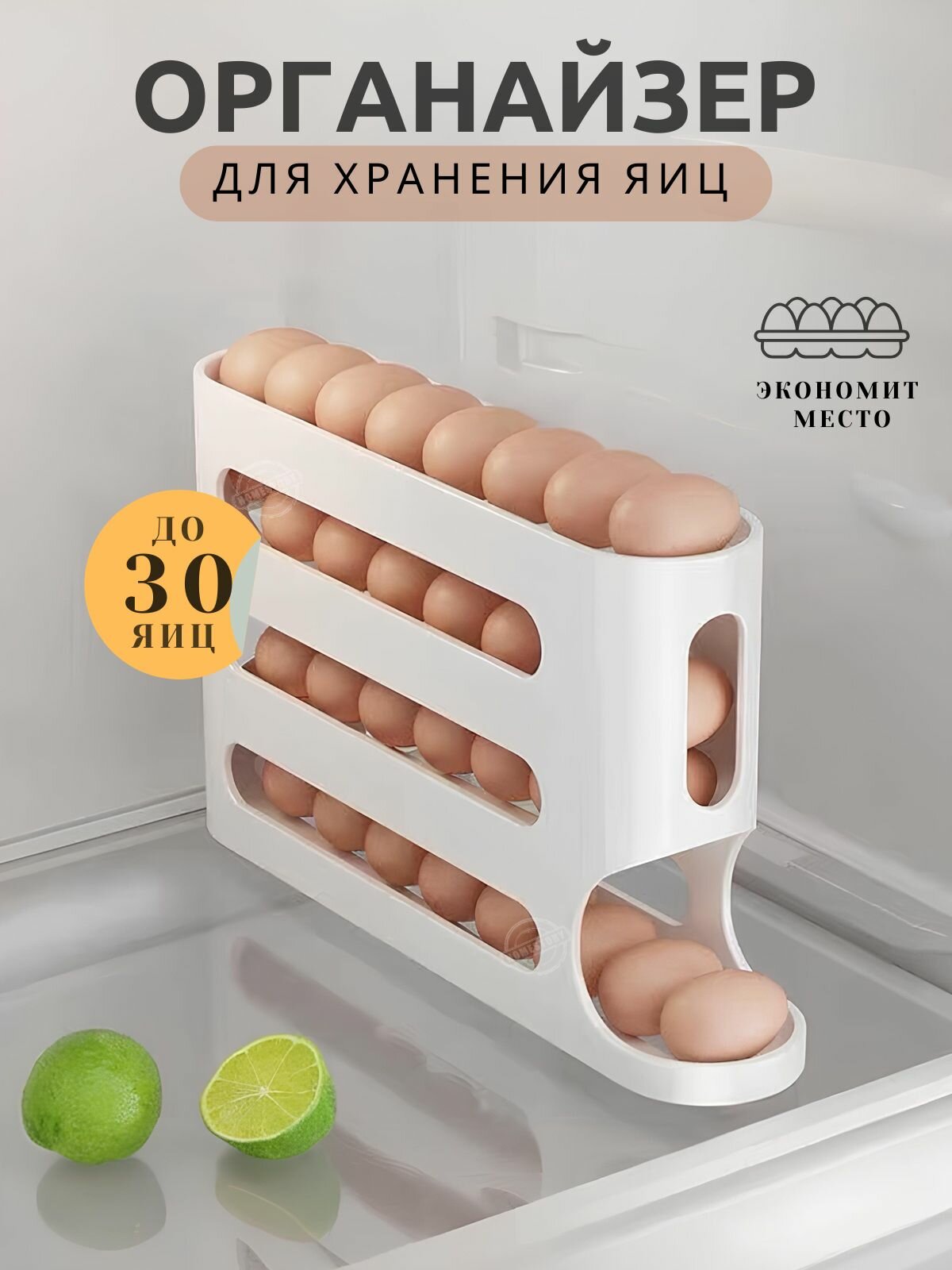 Подставка для хранения яиц в холодильник