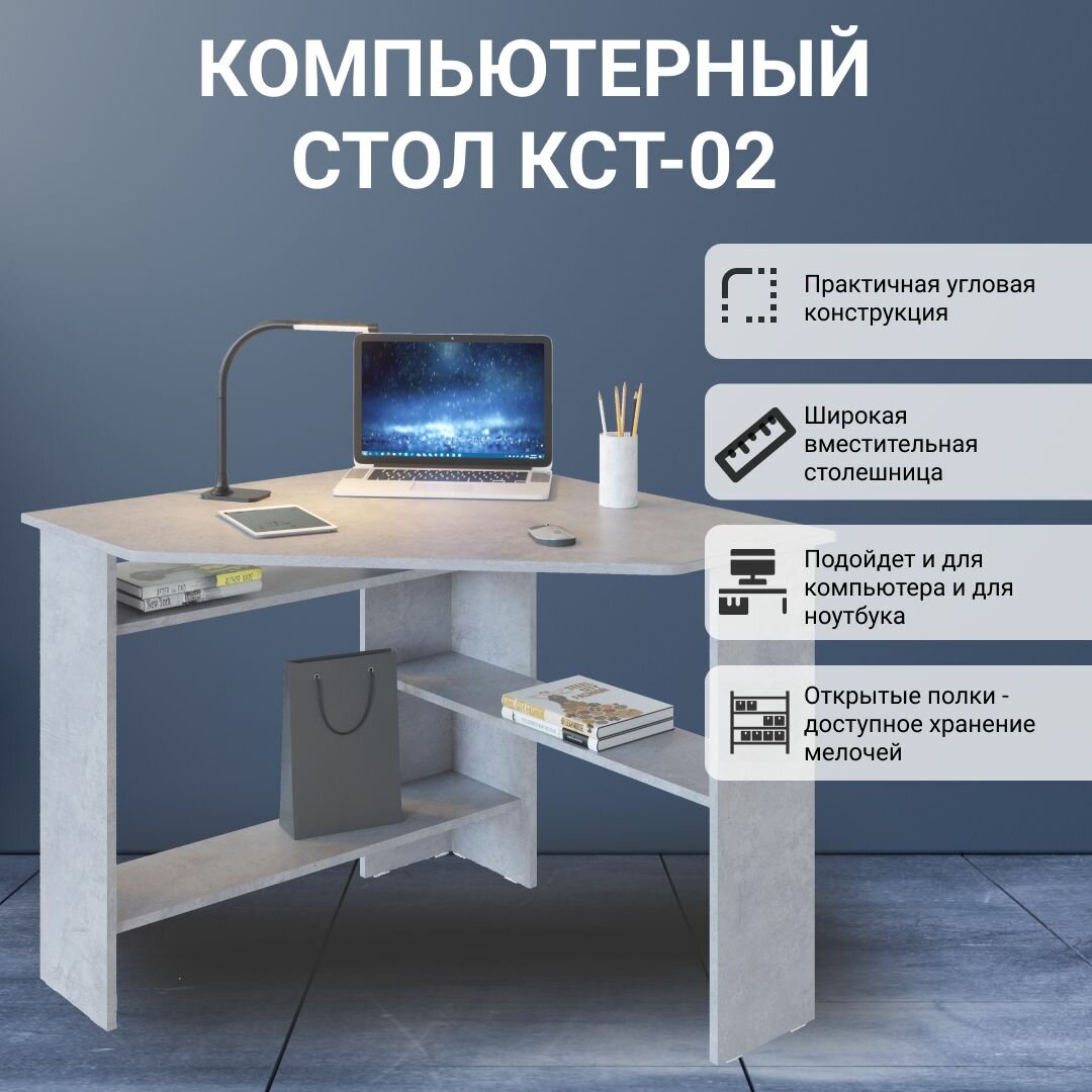 Стол компьютерный Сокол КСТ-02 цвет белый, размер 90х90х74см, угол НЕ универсальный