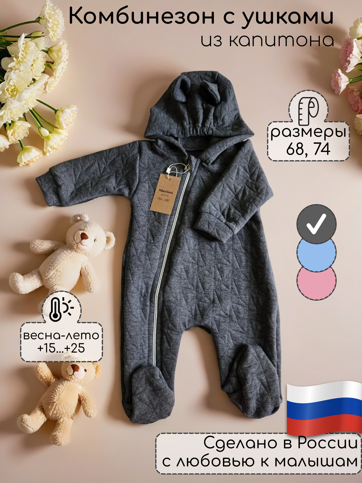 Комбинезон Marianwizard Комбинезон с ушками для малышей из капитония с закрытыми ножками, закрытая стопа, размер 74, графит