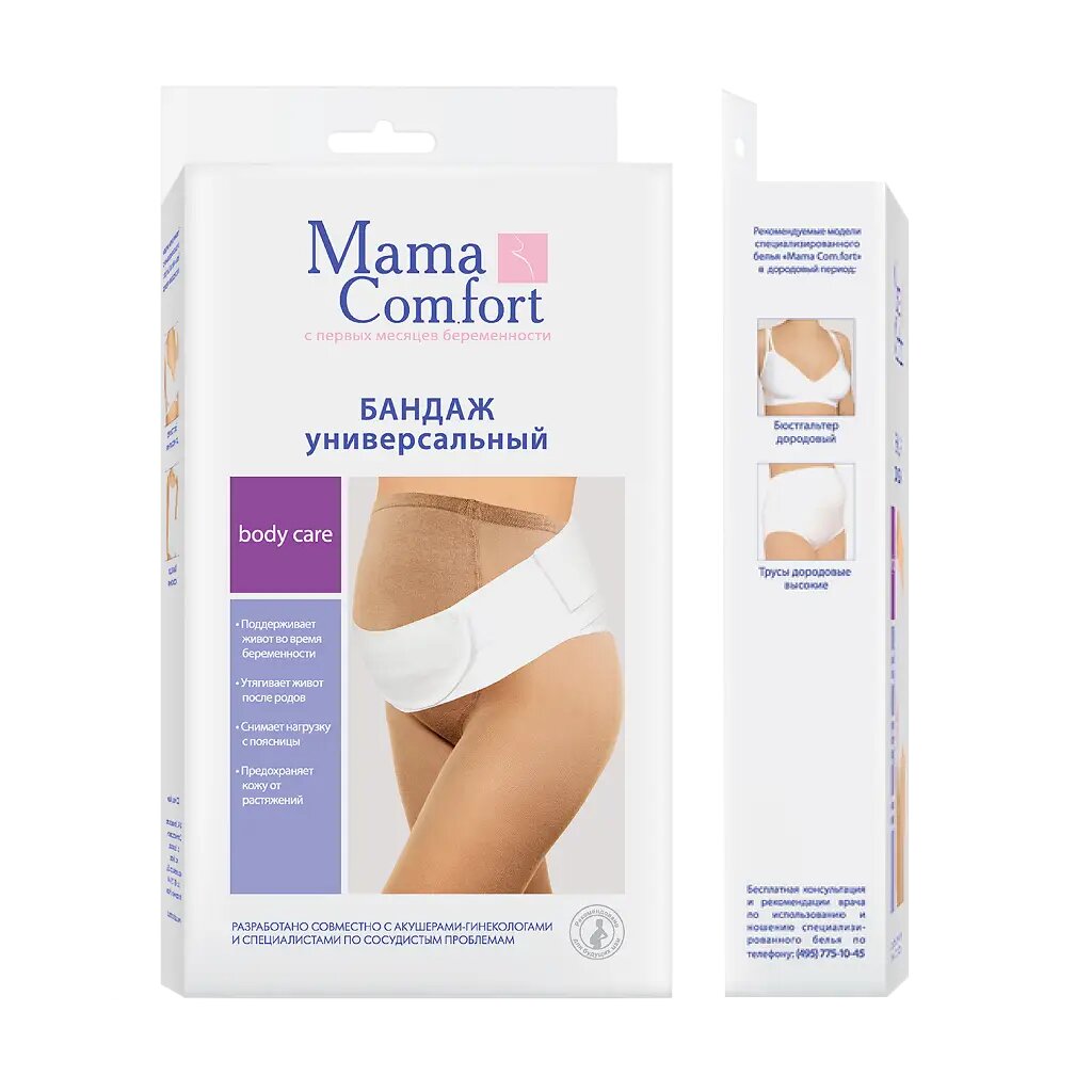 Mama Comfort Бандаж универсальный дородовый и послеродовый Идеал р3 1 шт