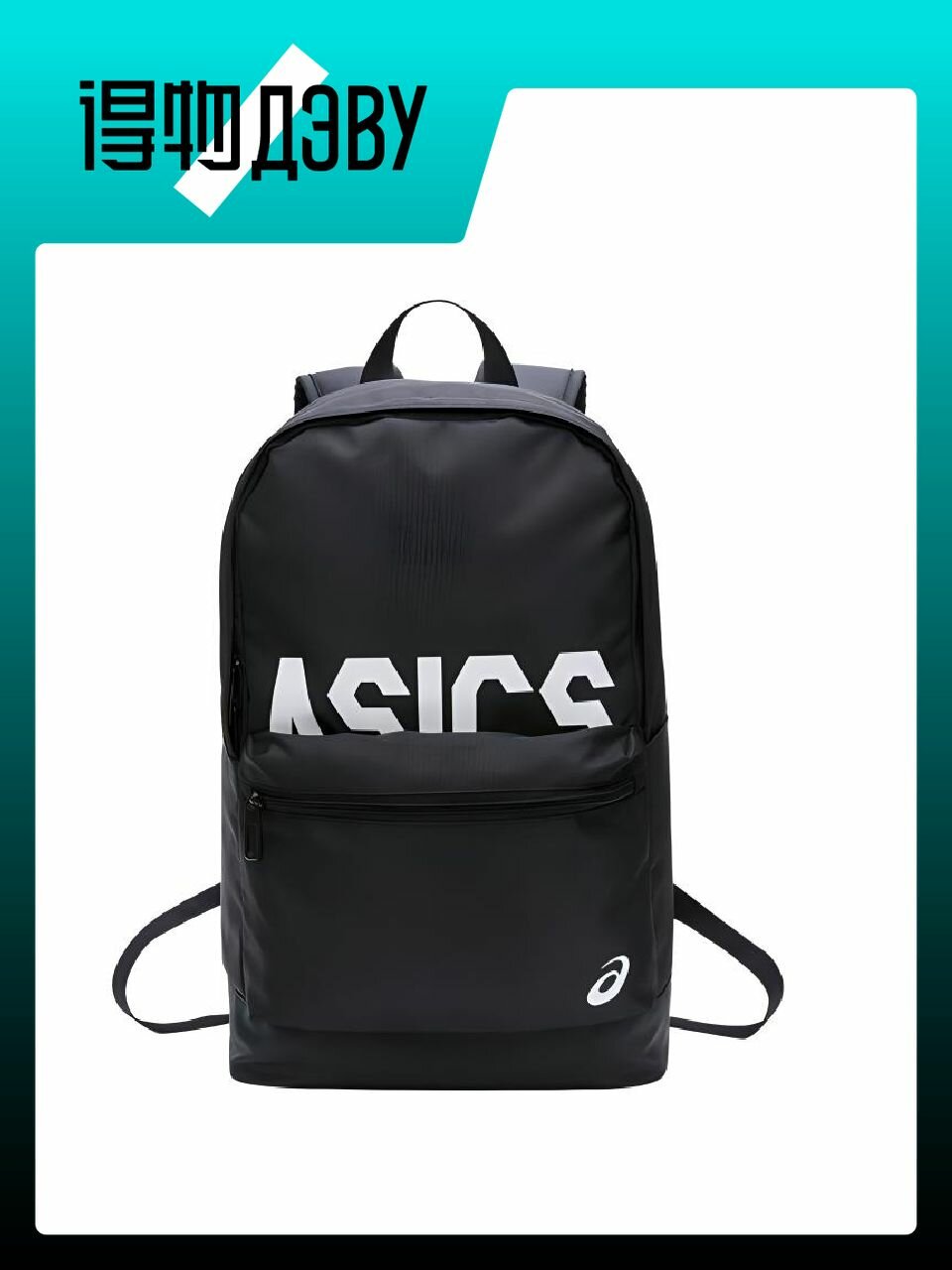 Комплект сумок ASICS