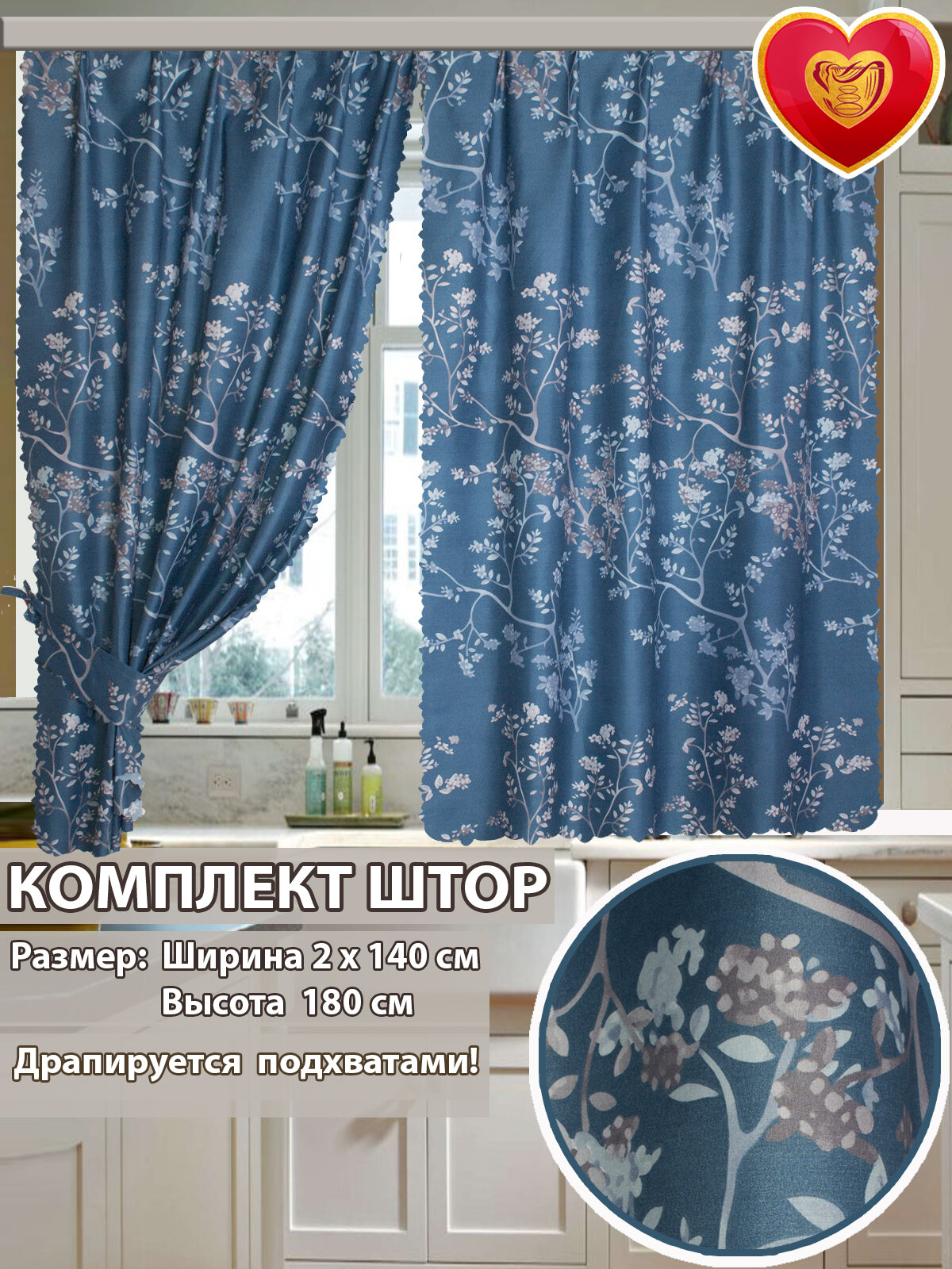 Шторы Домалетто  Илона    для кухни  короткие  180x140см  комплект 2шт