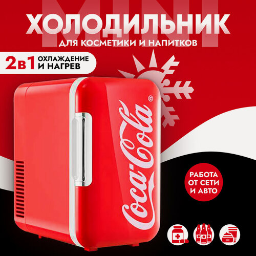 Изображение товара Мини-холодильник Cola Red, для косметики и напитков, антибактериальный, красный, 6 л