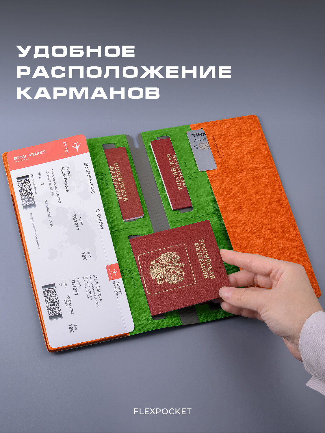 Документница для личных документов Flexpocket, оранжевый — фото 1