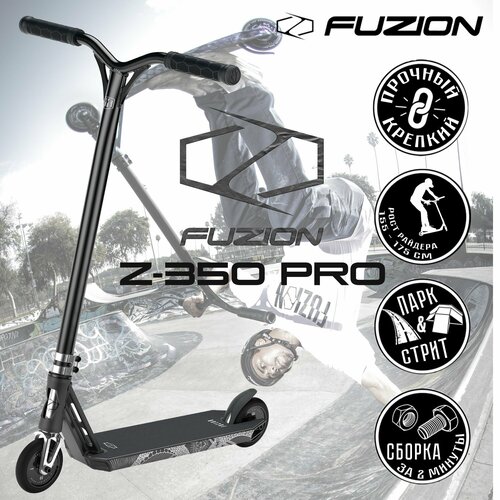 Самокат Fuzion Z-Series Z350 Serpent