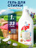 Гель концентрат для стирки цветного белья Grass Alpi Color 1л