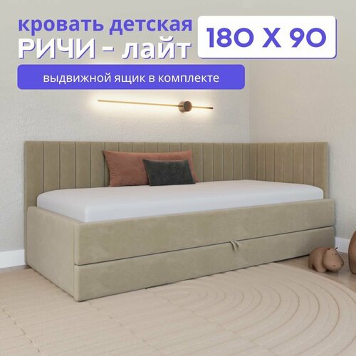 Детская диван-кровать 18090 с выкатным ящиком Ричи Лайт капучино 30500₽