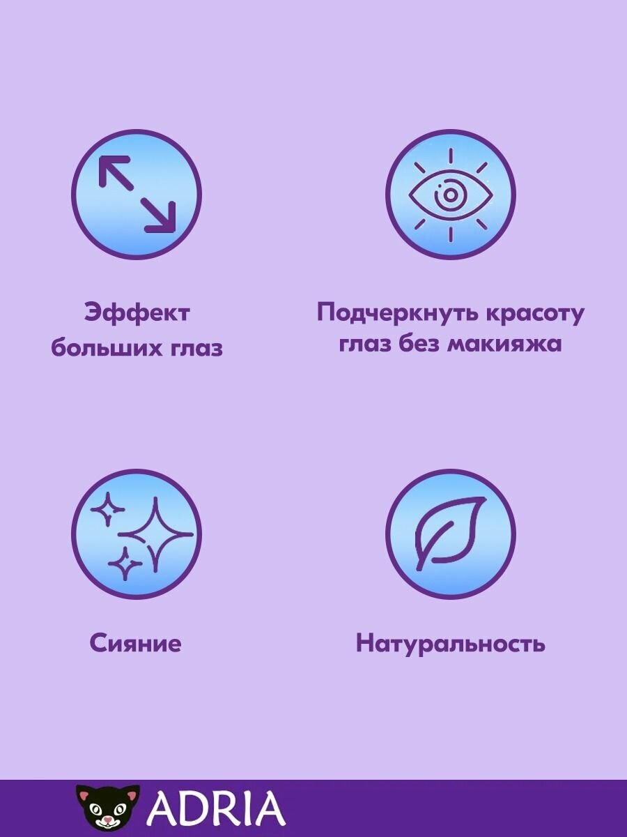 Изображение Цветные линзы ADRIA WOW, Rhapsody, однодневные, -2.00, 30 шт.