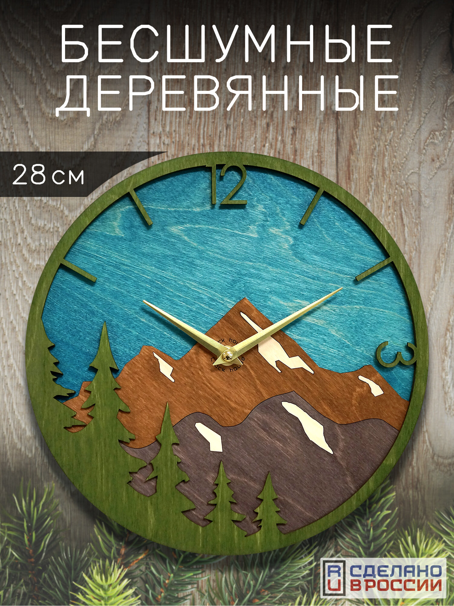 Часы настенные бесшумные 