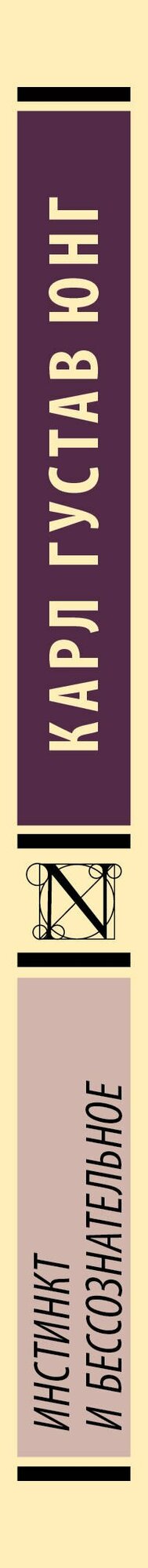 Инстинкт и бессознательное — фото 1