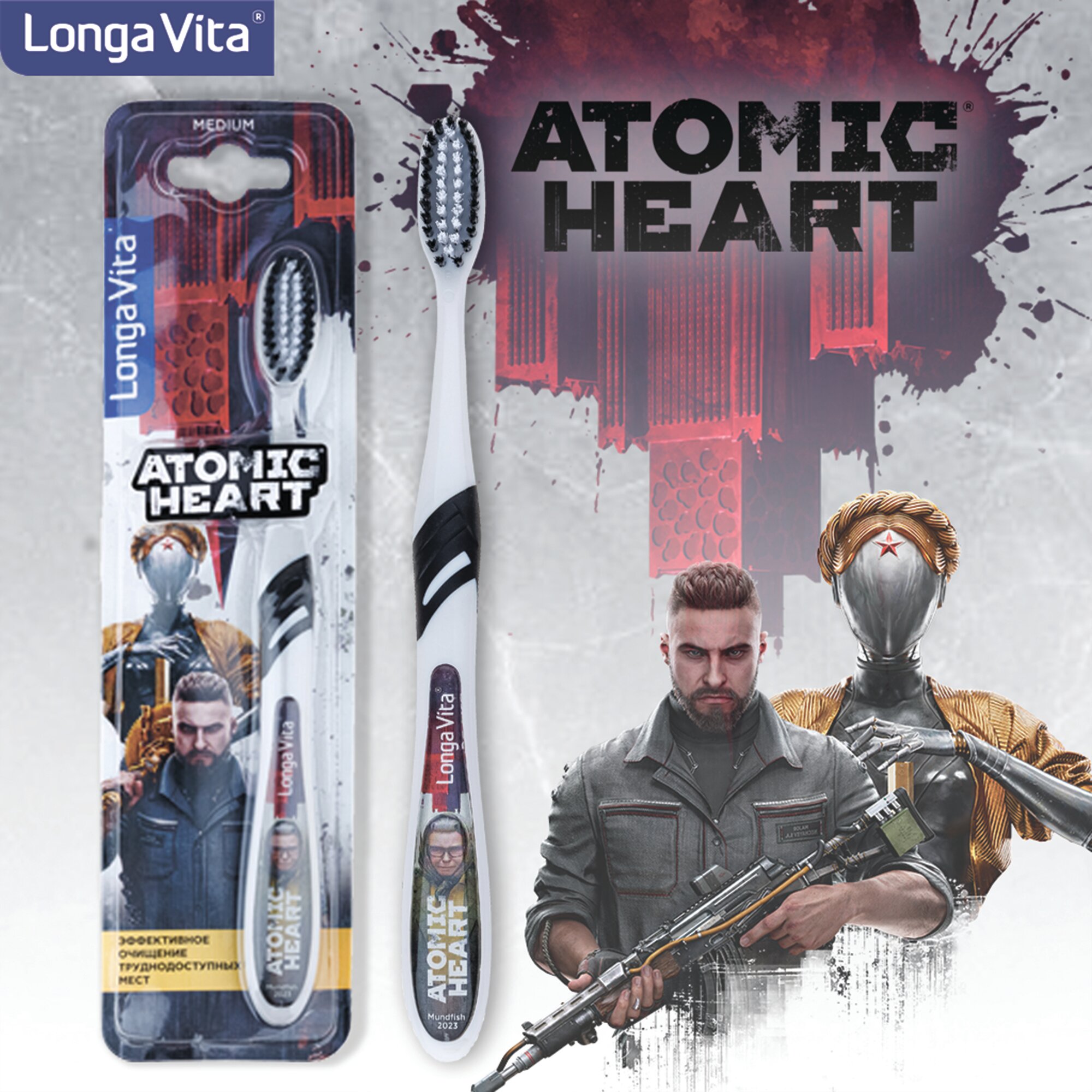 Зубная щетка Longa Vita ATOMIC HEART, средняя жесткость, нескользящая, в блистере