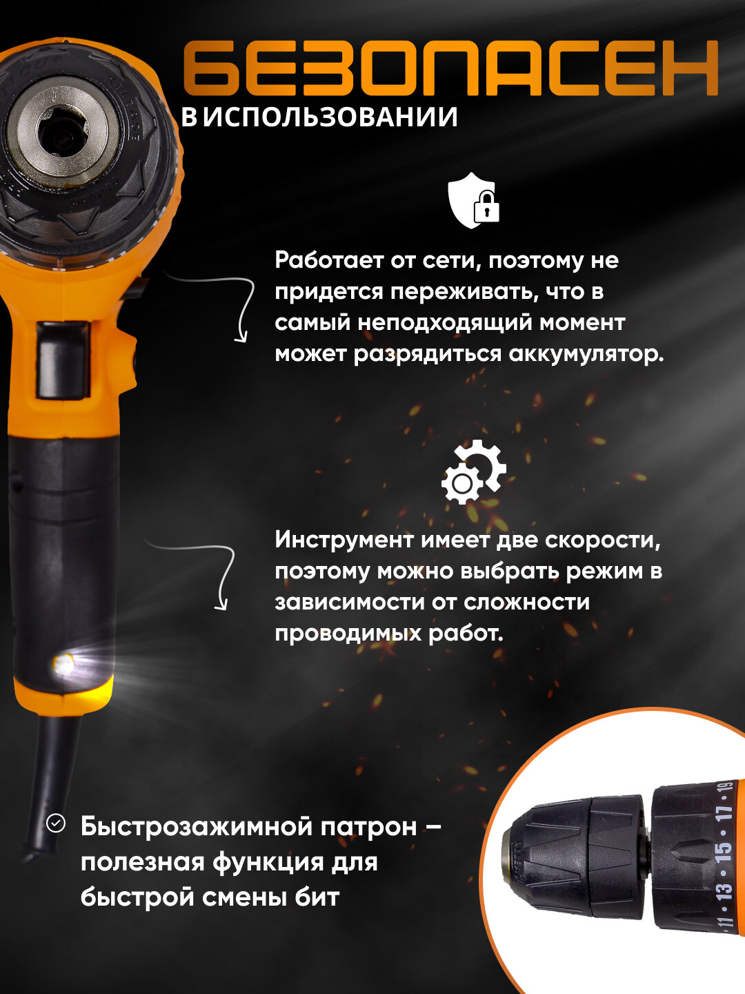 Шуруповерт сетевой СШ-550/2 Вихрь, быстрозажимной патрон, реверс, подсветка — фото 1