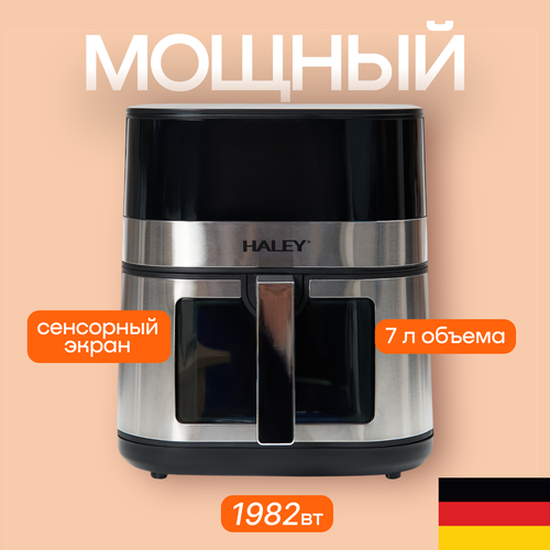 Аэрогриль Аэрогриль электрический 1180000₽