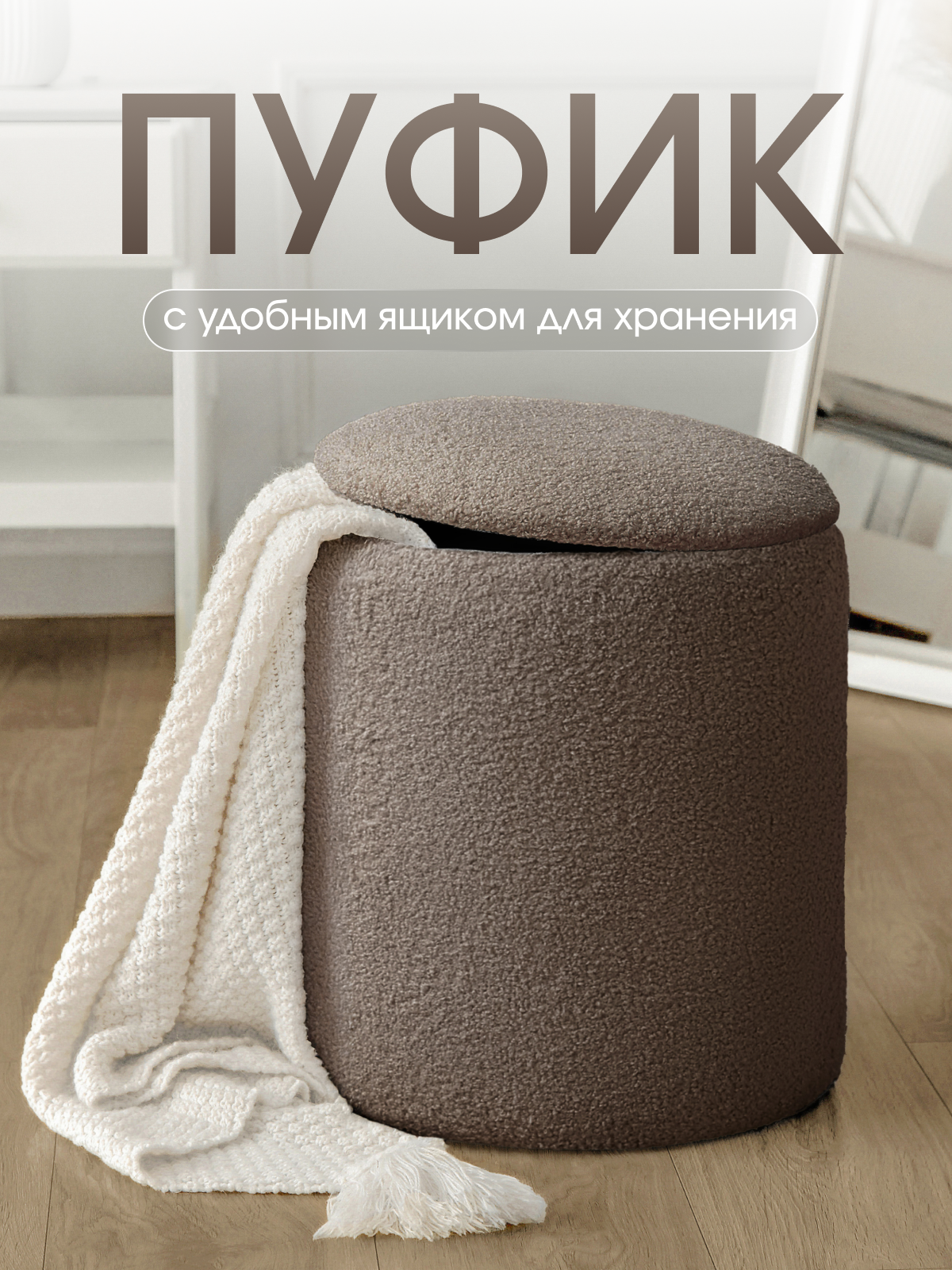 Пуфик мягкий с ящиком для прихожей спальни туалетного столика