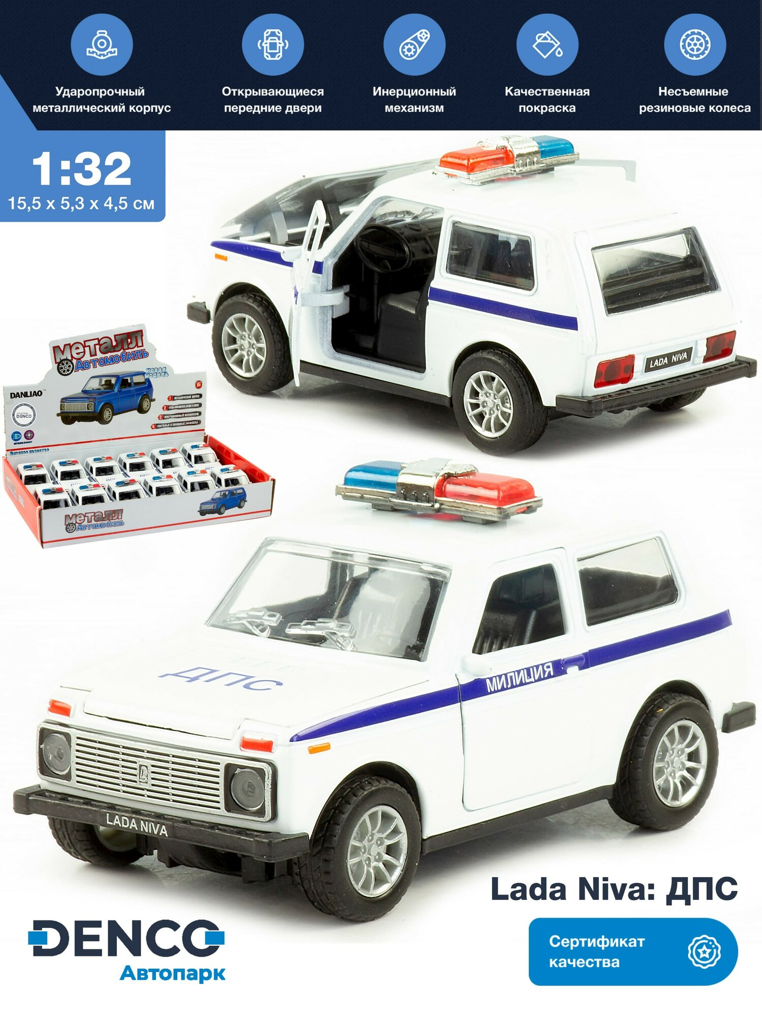 Машинка металлическая Danliao 1:32 Lada Niva: ДПС 1801PD, инерционная, свет, звук