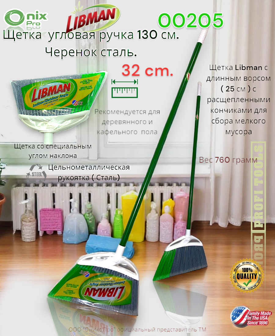 Щетка угловая Libman 00205, металлическая, с отверстием для подвеса, зелёный цвет — фото 1