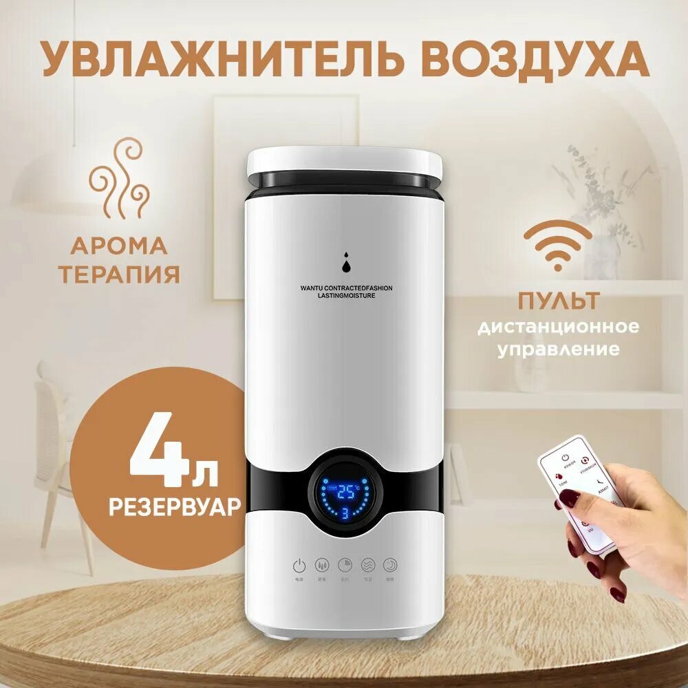 Увлажнитель воздуха увлажнитель новый, белый, черный