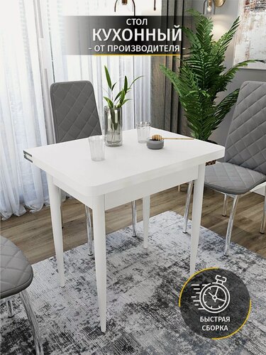 Изображение товара Стол кухонный раскладной FORTmeb Ломберный 78х58х75 см, Белый, ноги конус белые
