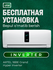 Кондиционер ARTEL Grand Hyper Inverter 18 BE, инверторный, для больших помещений