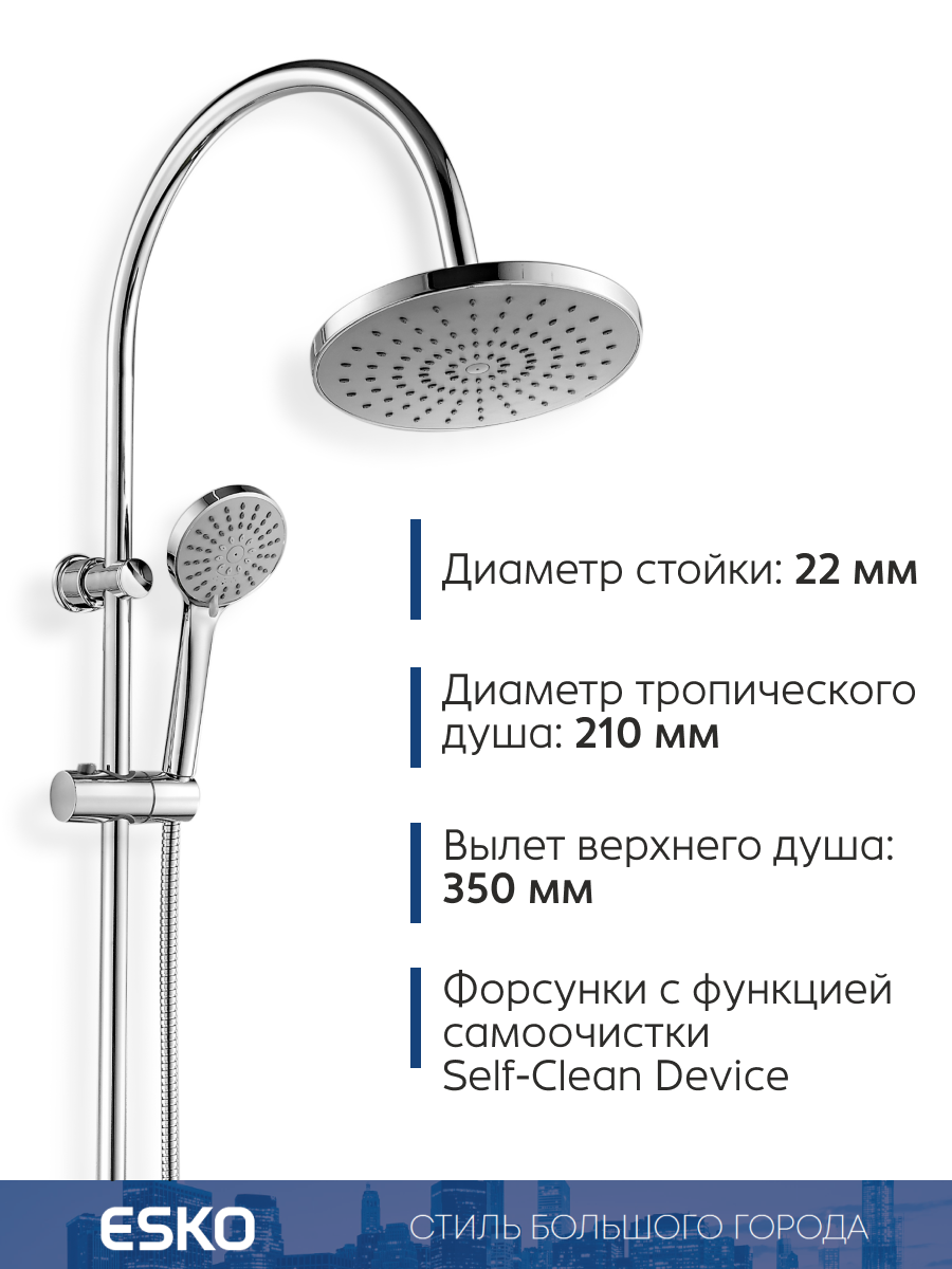 Душевой комплект ESKO ST01, хром 938мм. Тропический душ, душевая система — фото 1