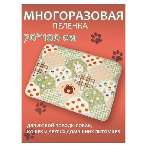Многоразовые пеленки для собак, лежанка, коврик