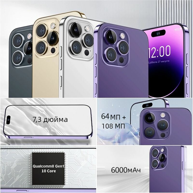 Смартфон Xiaomi i17 Pro Max, 8 ГБ, 256 ГБ, камера 108 Мп, Android 14, золотой — фото 1