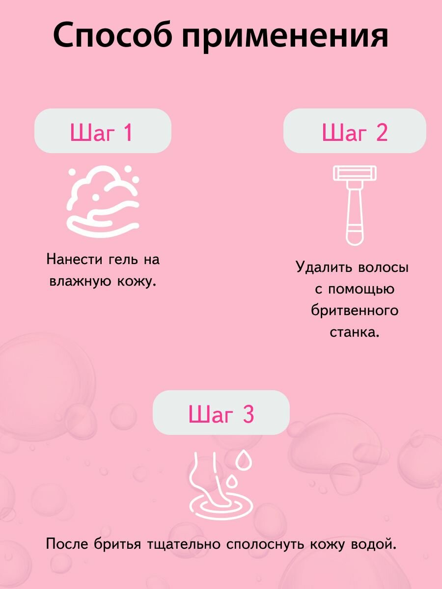 Воздушный гель для бритья WEIS " Watermelon " 200мл — фото 1