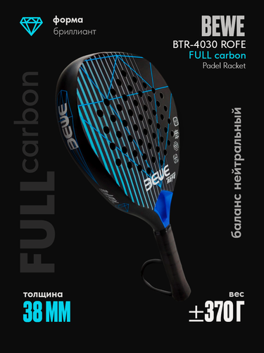 Изображение товара Ракетка для падел-тенниса BEWE BTR-4030 ROFE, форма - бриллиант, баланс - нейтральный