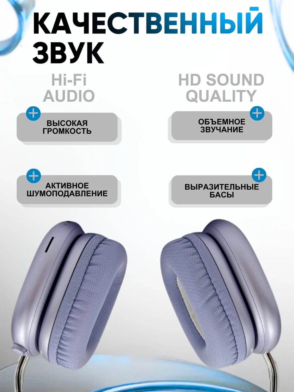 Наушники беспроводные для iPhone и Android с Bluetooth, фиолетовые — фото 1