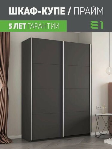 Изображение товара Шкаф-купе Прайм 2-х дверный ДСП/Доводчики 120х57х230, Мебельная компания Е1, Серый диамант