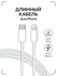 Кабель Usb Type-C - Lightning Быстрая зарядка Apple iPhone 8-14 и iPad / Длинный...