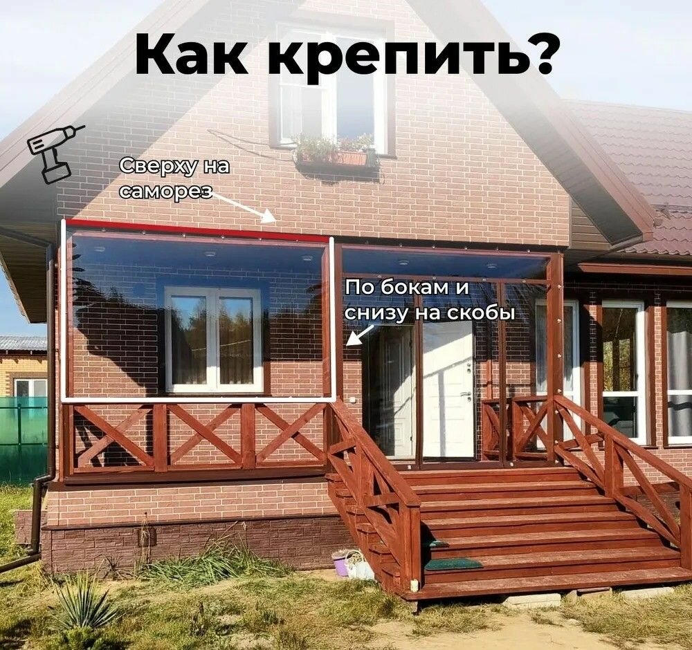 90(В) * 90(Ш) Мягкие окна для веранды и беседки из ПВХ, коричневая окантовка и коричневые скобы