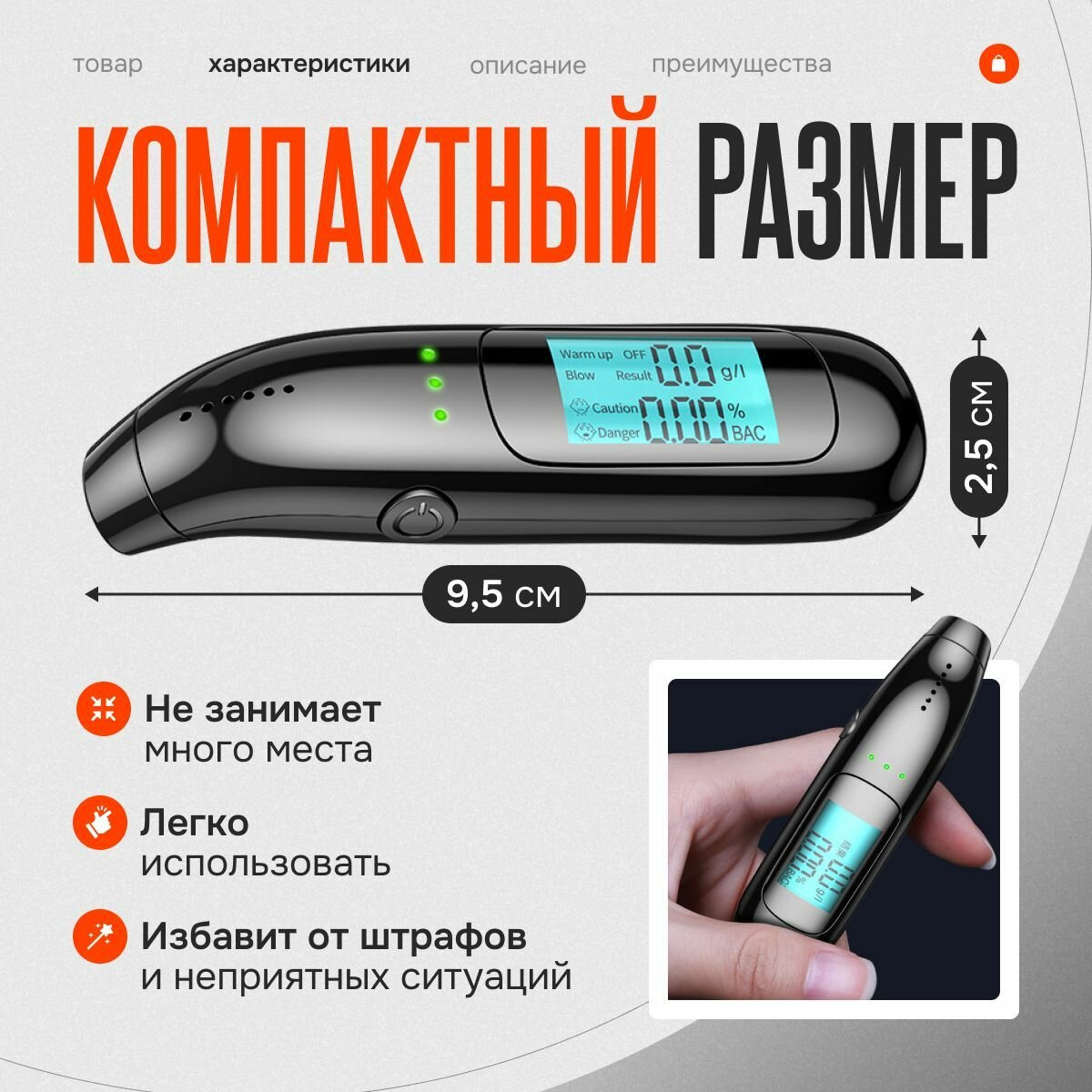 Изображение Алкотестер d