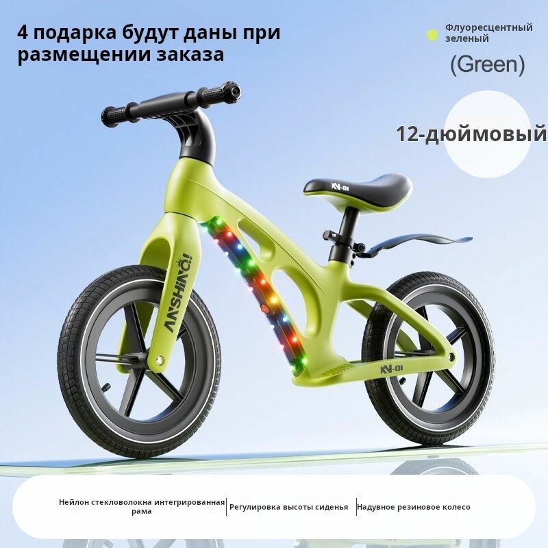 Балансировочный велосипед, 2-8 лет, на двух колесах, с подсветкой 12 дюймов