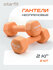 Гантель неопреновая STARFIT DB-201 2 кг, оранжевый пастель, 2 шт