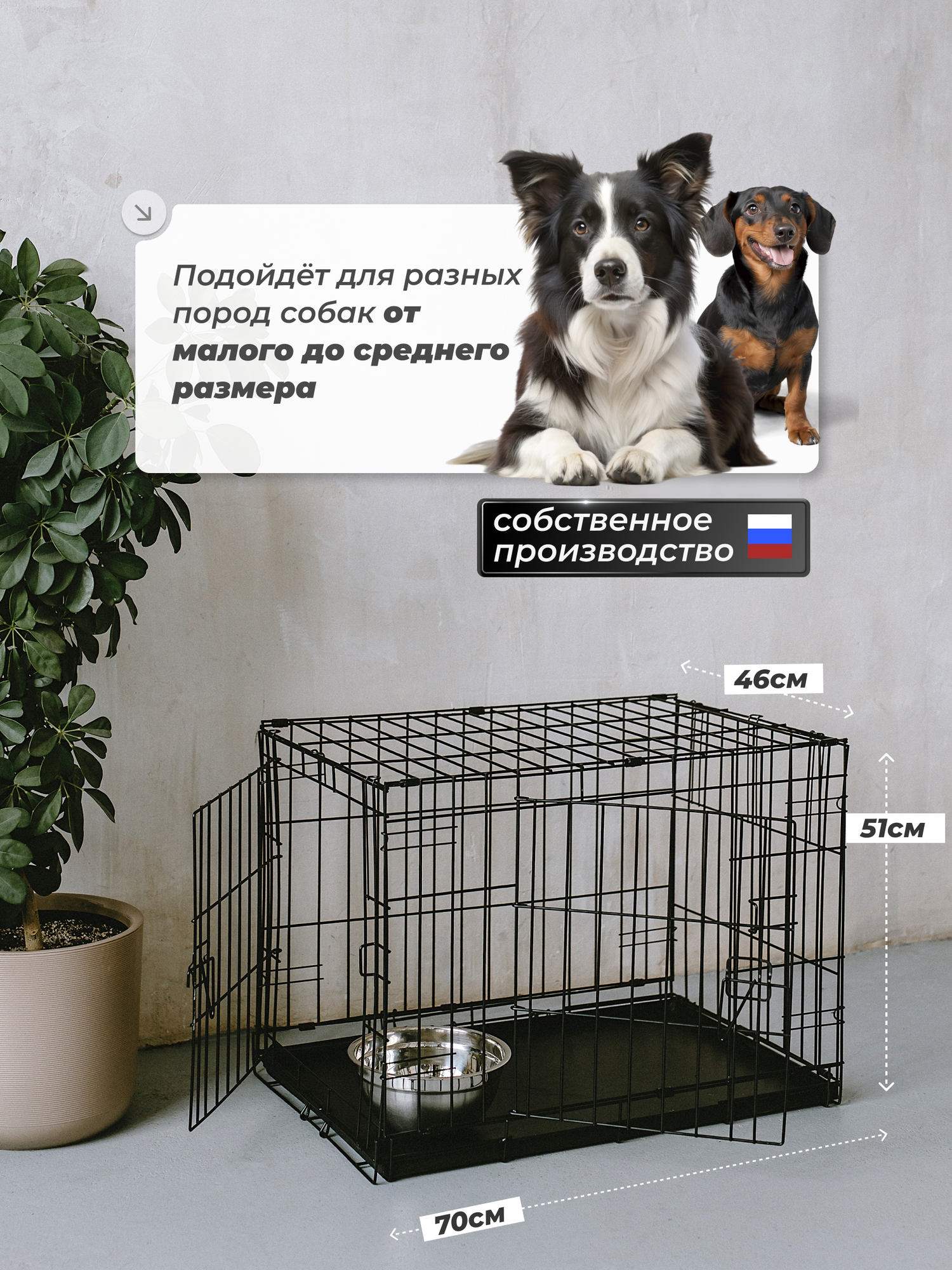 Клетка для собак wikiLAB №3 2-х дверная, черная, 70х46х51 см — фото 1