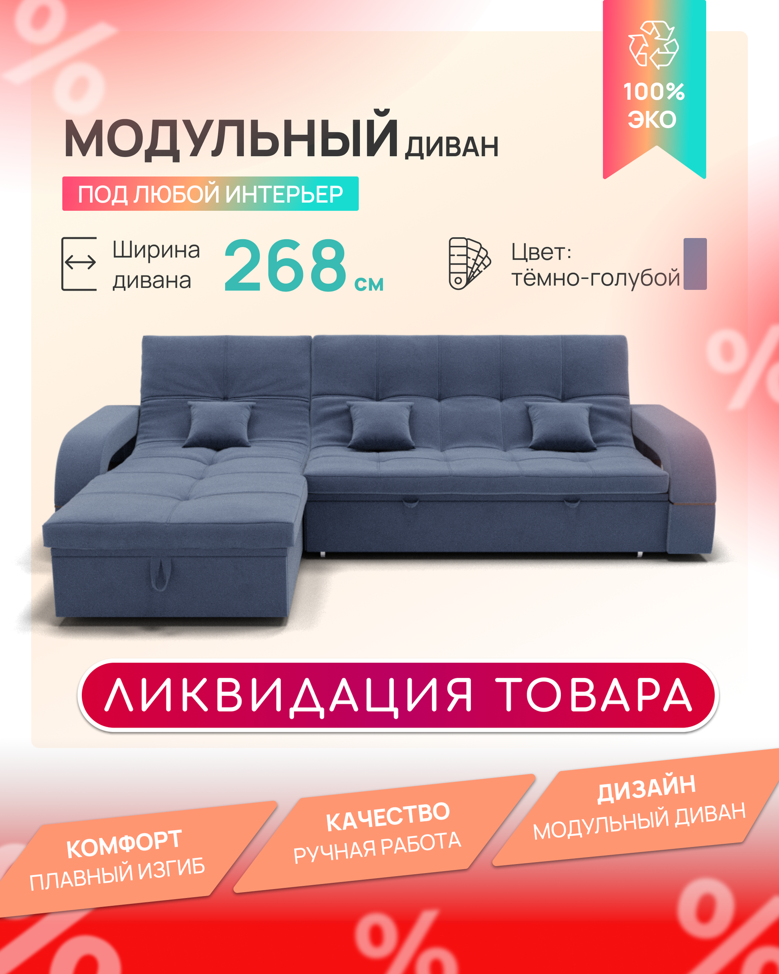 Модульный диван, Майами-2, Велютта люкс 48 , 268х175х97 см, Серо-синий. Велюр, ППУ, ДВП, Дерево, механизм Венеция.