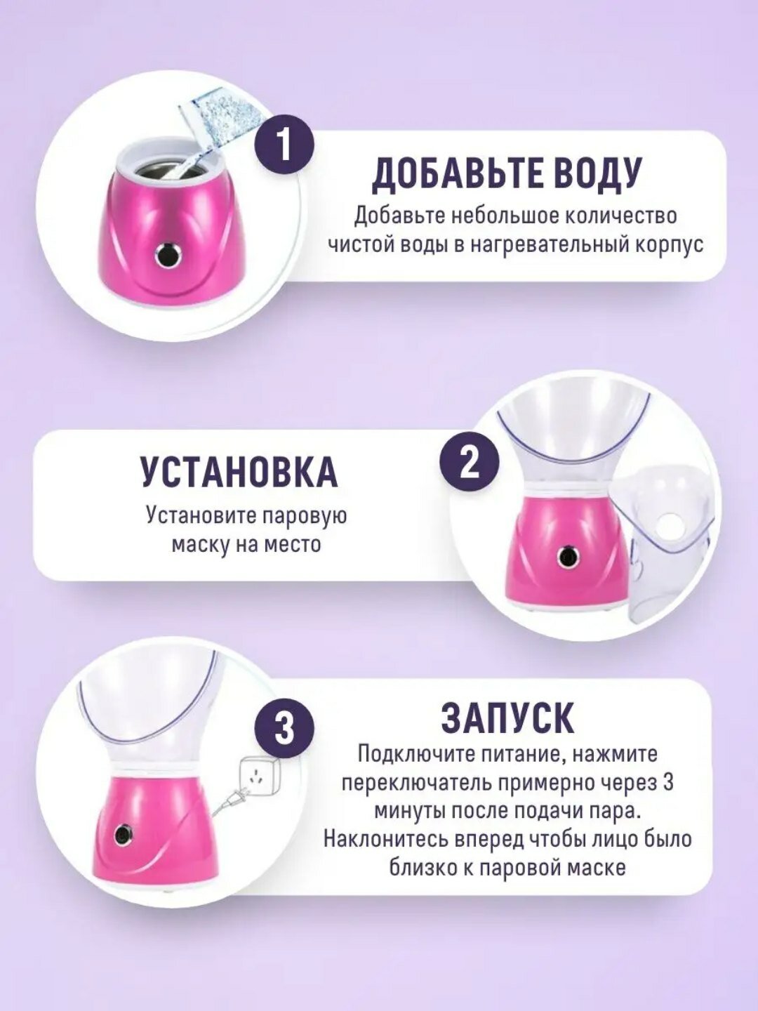 Отпариватель для лица, паровая сауна, ингалятор для лица — фото 1