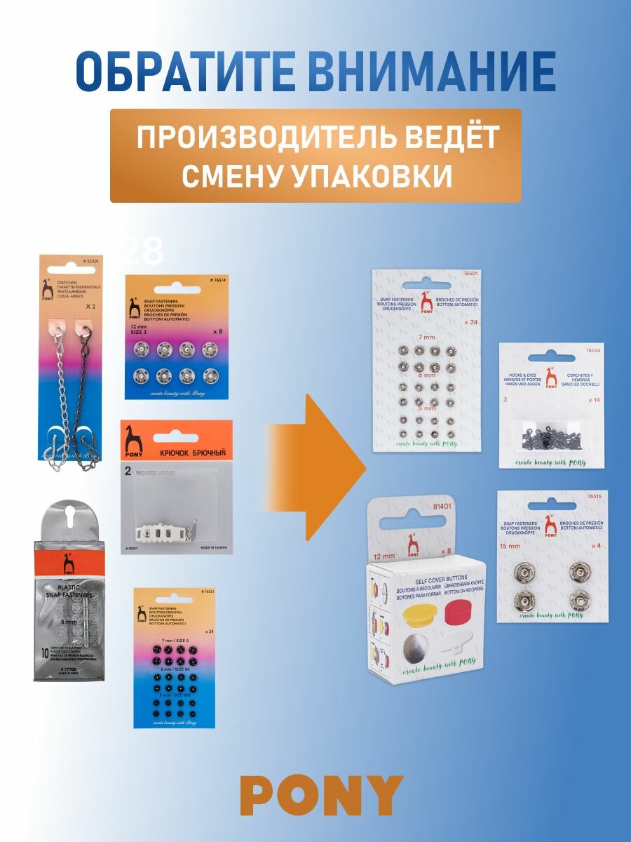 Удлинитель для бюстгальтера 3 крючка PONY, 3 ряда, 57 мм (белый) — фото 1